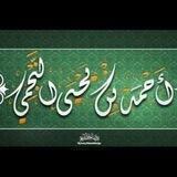 درر العلامة أحمد النجمي