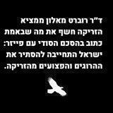נפגעי הזריקות - עדויות - הערוץ הרשמי