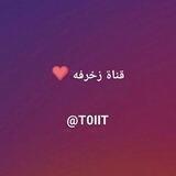 قٍٰنٍٰاة زًَخّٰـرِٰفِٰـه ℡ᴖ̈💜✨⋮