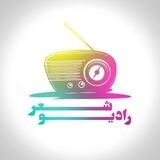 | رادیو شعر 📻 |