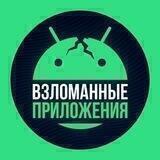 Премиум программы на Андроид
