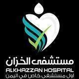 مستشفى الخزان العام
