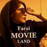 Farsimovieland |فارسی مووی لند