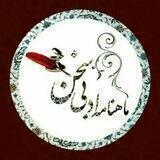 #ماهنامه_سخن