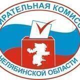 Избирком.Челябинск. Оперативно