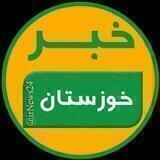 کانال خبر اهواز