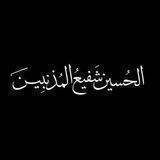 قصائد منبريه مكتوبة2