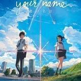 Your Name | Kimi No Na Wa