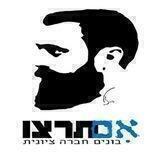 תנועת אם תרצו מעדכנת