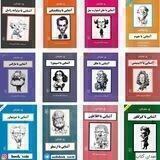 مجموعه آشنایی با فیلسوفان