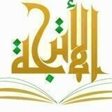 قناة الأترجة الأثرية