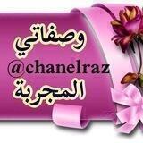 وصفاتي المجربة للنساء 🌷