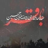 حقیقت دین🌹