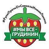 Мой Совхоз