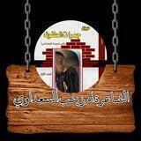 جمرات الطفوف