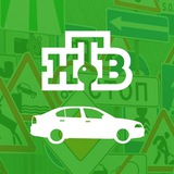 ЖЮ НТВ.Авто 🟢