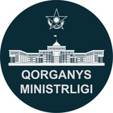 ҚР Қорғаныс министрлігі / Минобороны РК / Ministry of Defense of the RK 🇰🇿