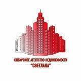 Сибирское агентство недвижимости "Светлана"