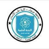 قناة اللجنة العلمية للدفعة23 طب الأسنان