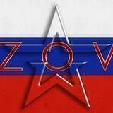 «Z»O«V»