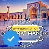 ♥️♛هرات من♛♥️