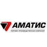 Аматис