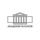 Академия талантов Санкт-Петербурга