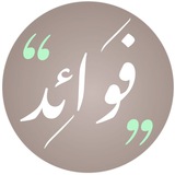فوائد