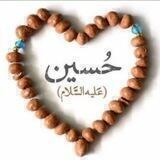 الحسين طريق النجاة