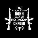 ⚡️⚡️ Random Waffen 🇺🇦 🤝 🙏☦️🇷🇺🪆