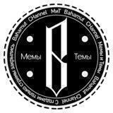 Bahamut: Memes&Themes