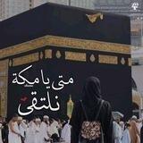 لنا لقاء🖤🥀