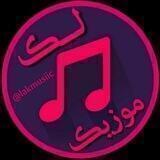 🎼لک موزیک🎬