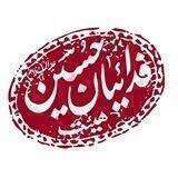 بانوان فدائیان حسین(ع) اصفهان‌
