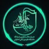 هیــئت ثــ🏴ــارالله