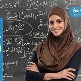 گروه مشاوره ارشد ودبیری عربی سانال