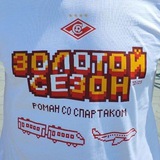 Роман со «Спартаком»❤️