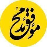 آکادمی موفق💛