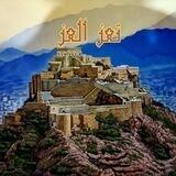 ملتقى شباب تعز العز
