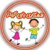 👧 همکاری بانی کیدز 👦