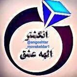 🧚‍♂سنگ و انگشتر و مهره الهه عشق🧚