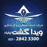 ویدا گشت | 28423300