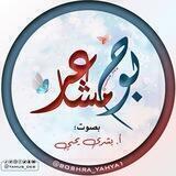 بوح مشاعر 🎶