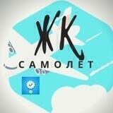 Жк Самолет