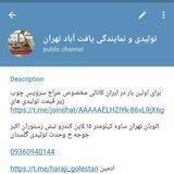 مشتریان یافت آباد تهران