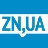 Обговорити із ZN.UA (Зеркало недели. Украина)