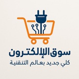 سوق إلاكترون