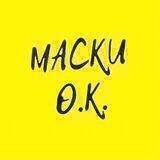 Маски| О.КОРНИЛОВА
