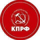 КПРФ-САХАЛИН