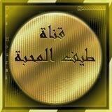 طيـــف ـآلَــمٌحًــــ♡ـــــبهً ❈ٰٖ↴